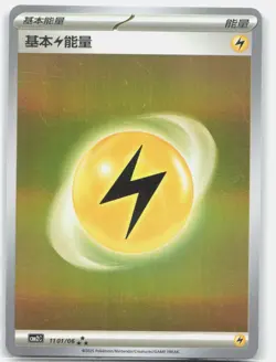 LIGHTNING ENERGY 1101/06 GEM PACK VOLUME 2 POKEMON LP - Image 1