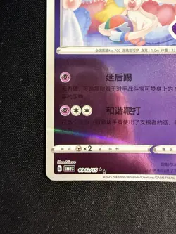 Sylveon 0912/15 *STAMPED* Chinese Gem Pack Volume 2 Pokemon NM [US SELLER] - Image 5