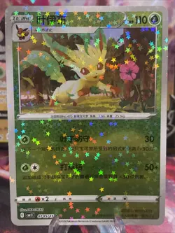 Leafeon Stars Holo 07 05/15 Gem Pack Vol.2 cbb2 Pokemon Card Chinese - Image 1
