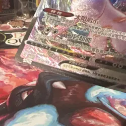 Pokemon TCG Espeon VMAX Chinese Gem Vol. 2 0514/14 - Image 5