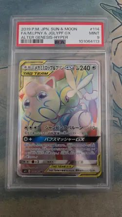 PSA 9 Mega Lopunny & Jigglypuff GX 114/095 SM12 Alter Genesis Pokemon RAINBOW - Image 1