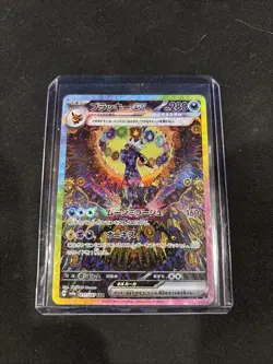 Umbreon ex SAR 217/187 Terastal Festival sv8a 2024 Card Japanese NM - Image 1