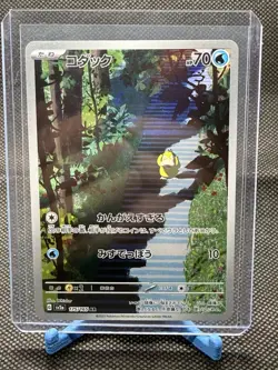 Pokemon Psyduck 175/165 Sv2a Pokemon Card 151 Art Rare Holo Japanese 70 HP - Image 1