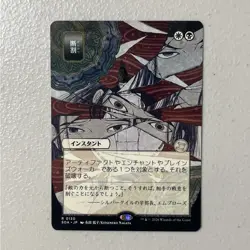 Fracture (JP Alternate Art) Secrets of Strixhaven: Mystical Archive Regular - Image 1