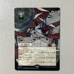 Fracture (JP Alternate Art) Secrets of Strixhaven: Mystical Archive Regular - Image 2