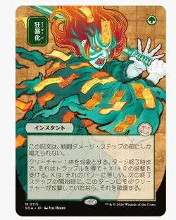 1x MTV Berserk (JP Alt Art) - Secrets of Strixhaven Mythic! NM Mint! - Image 1