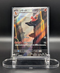 Charmeleon #169/165 *AR* (Scarlet & Violet 151) Pokemon (Japanese) NM *US Seller - Image 1