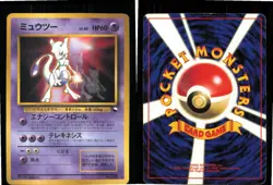 Mewtwo NO. 150 Glossy Promo CD Pokemon Japanese Moderately Played - Image 3