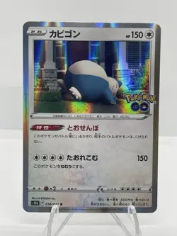 Snorlax 56/71 - Japanese Pokemon Go S10b - PTCG - NM - Image 1
