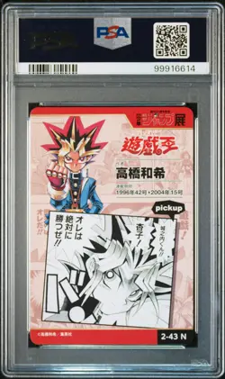 2018 YU-GI-OH! SHONEN JUMP AS COLLECTION VOLUME 2 #43 PSA 10 - Image 2