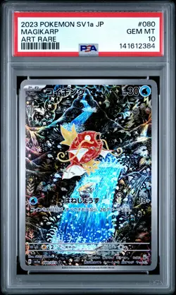 2023 POKEMON JAPANESE SV1A-TRIPLET BEAT ART RARE #080 MAGIKARP PSA 10 - Image 1