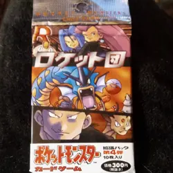 Nintendo Pokemon TCG Team Rocket Japanese Booster Pack 10 Cards (1996) - Image 1