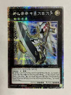 Number 39: Utopia (Astral) BLAR-EN000 Starlight Rare 1st Edition Light Play - Image 1