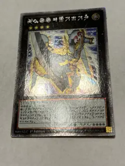 Number 39: Utopia (Astral) BLAR-EN000 Starlight Rare 1st Edition Light Play - Image 3
