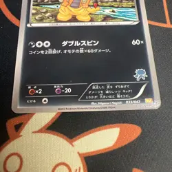 Scrafty 033/047 WAK Everyone's Exciting Battle 2012 Japanese Pokemon Card NM - Image 3
