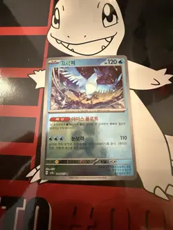 Pokemon Articuno 144/165 SV2a 151 Pokeball foil Korean 120 HP Regular Card 2023 - Image 1