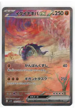Pokemon TCG Scarlet ex - Great Tusk ex 102/078 - Image 1