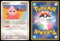 IGGLYBUFF 054/075 EX MIRACLE CRYSTAL POKEMON JAPANESE RARE NM - Image 1
