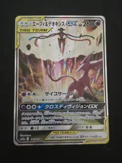 Pokemon TCG Espeon & Deoxys GX 177/173 Tag Team All Stars SR Holo Japanese HP260 - Image 1