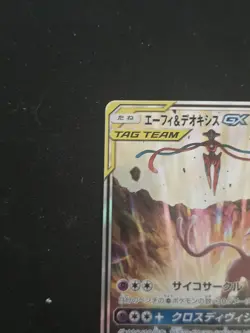 Pokemon TCG Espeon & Deoxys GX 177/173 Tag Team All Stars SR Holo Japanese HP260 - Image 3