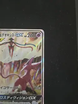 Pokemon TCG Espeon & Deoxys GX 177/173 Tag Team All Stars SR Holo Japanese HP260 - Image 4