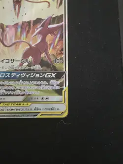 Pokemon TCG Espeon & Deoxys GX 177/173 Tag Team All Stars SR Holo Japanese HP260 - Image 5