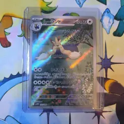 Stoutland 155 Japanese AR SV11W Whtie Flare - Pokemon Card Japanese Full Art - Image 1