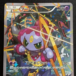 Hoopa Promo Card Pokemon The Movie Full Art Holo Foil 155/XY-P From Japan LP - Image 3