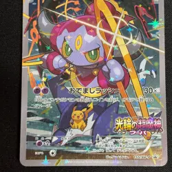 Hoopa Promo Card Pokemon The Movie Full Art Holo Foil 155/XY-P From Japan LP - Image 4