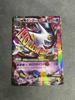 M Gengar EX 079/XY-P Pokemon Center Promo Holo Japanese Pokemon Card 2014 EX - Image 1