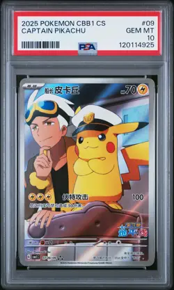 2025 POKEMON SIMPLIFIED CHINESE CBB1 C-GEM PACK VOL 1 #09 CAPTAIN PIKACHU PSA 10 - Image 1