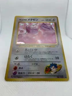 Koga’s Ditto No. 132 Gym Challenge Japanese Pokemon Holographic Rare NM - Image 4