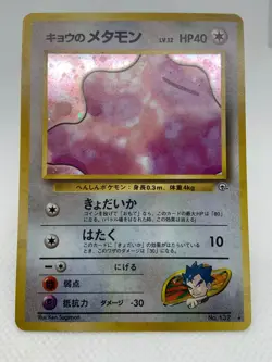 Koga’s Ditto No. 132 Gym Challenge Japanese Pokemon Holographic Rare NM - Image 5