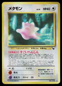 Pokemon Card - Ditto Vending Series 2 NO. 132 Glossy Uncommon Japanese - Image 1