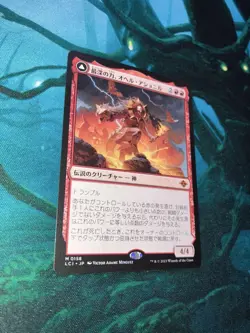 MTG Ohelar Ashonil Most Deep Power Rare Individual Card Playable - Image 1