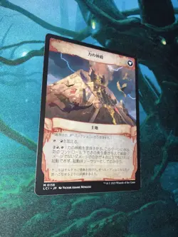 MTG Ohelar Ashonil Most Deep Power Rare Individual Card Playable - Image 2