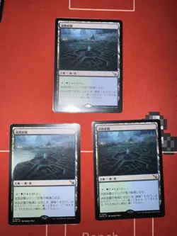 YuGiOh Maze Garden Individual Card Playable - Image 1