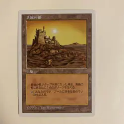 MTG Brass Citadel 5th Edition Holo Trading Card Select One - Image 1