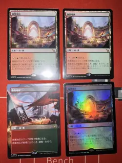 MTG Commercial District Trading Card Used Condition Available for - Image 1