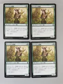 MTG Dwynens Elite Japanese Single Card Playable - Image 1