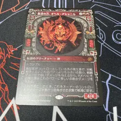 MTG Ohelar Shonil Ixalan Trading Card Rare Playable - Image 1