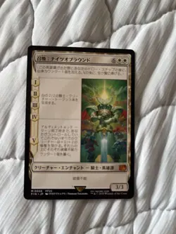 MTG Knights of the Round Summon Trading Card Play Used - Image 1