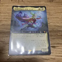 MTG Tina Final Fantasy Trading Card Playable - Image 1