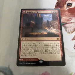 MTG Skullie Breaker Magic Gathering Trading Card Individual Card - Image 1