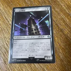 MTG Dalek Army Doctor Who Japanese Single Card Selection Condition - Image 1