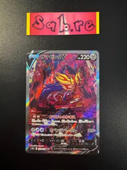 Mint Condition Zamazenta V Japanese SAR VSTAR Universe 232/172 Pokemon Card - Image 1
