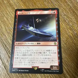 MTG Titanic Japanese Dr Who Trading Card Used Condition with Bonus - Image 1