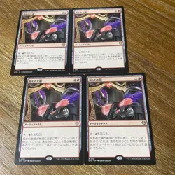 MTG Cursed Mirror Thunder Junction Commander Japanese Single Card - Image 1