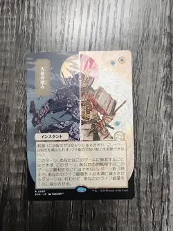 MTG Angel's Grace (JP Alt Art) SOA #67 NM Regular - Image 1