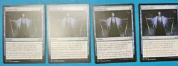 MTG Essence Flux x4 Shadows Over Innistrad Uncommon NM Playset - Image 1
